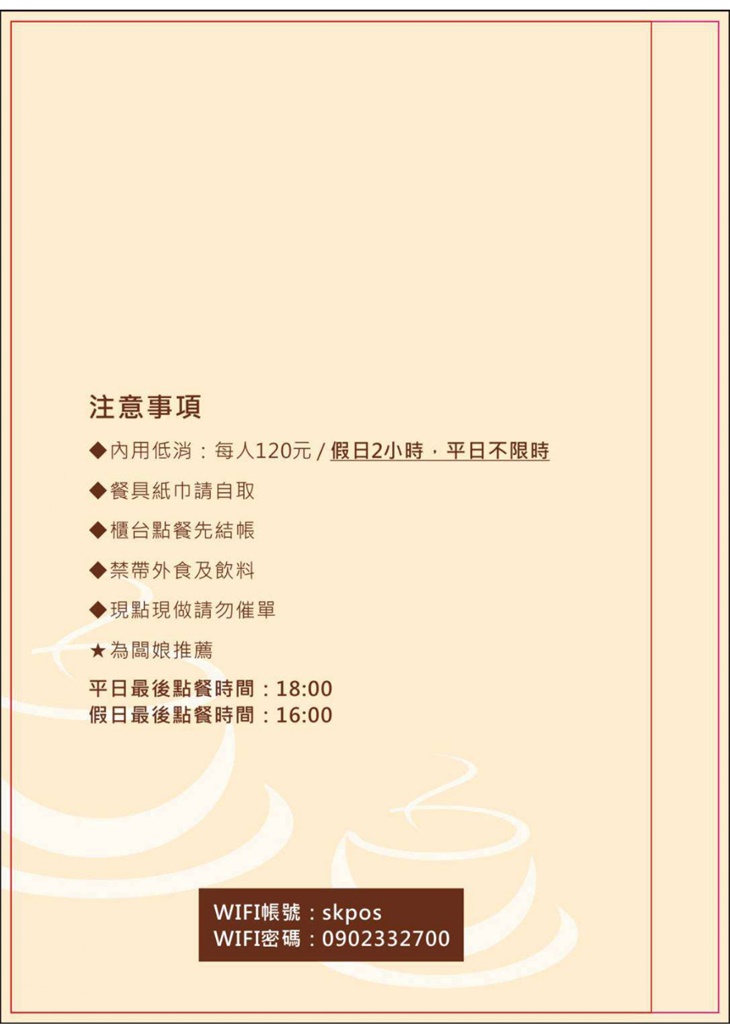 MI FEI Cafe' shop(糜啡咖啡小館)