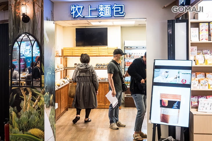 牧上麵包