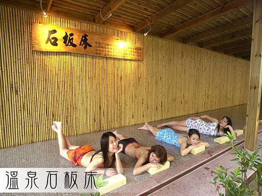 溫泉SPA無限次享用