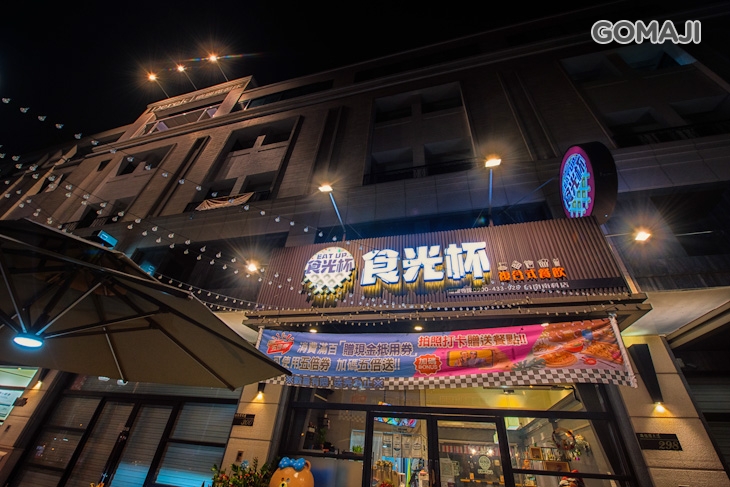 食光杯(台南南科店)