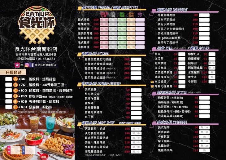 食光杯(台南南科店)