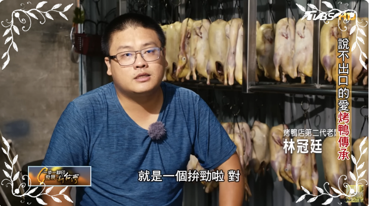 饗香記烤鴨(新竹店)