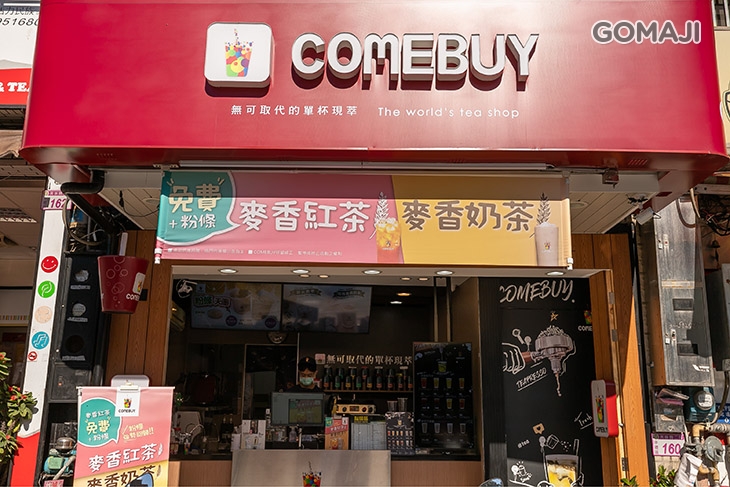 　乾杯COMEBUY(中壢民族)