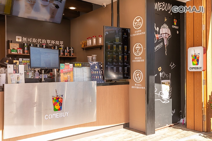 　乾杯COMEBUY(中壢民族)