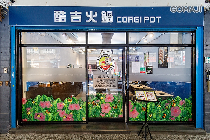 酷吉火鍋吃到飽
