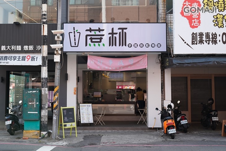 蔗杯