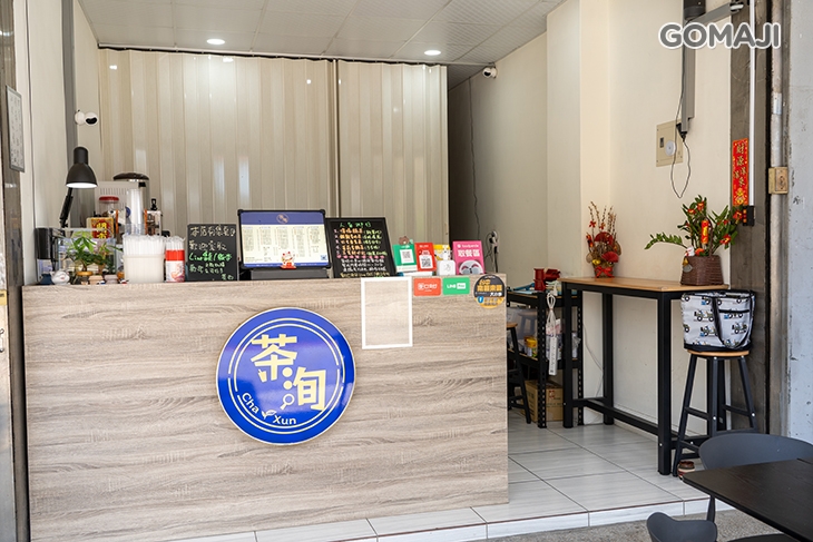 茶洵飲品複合式