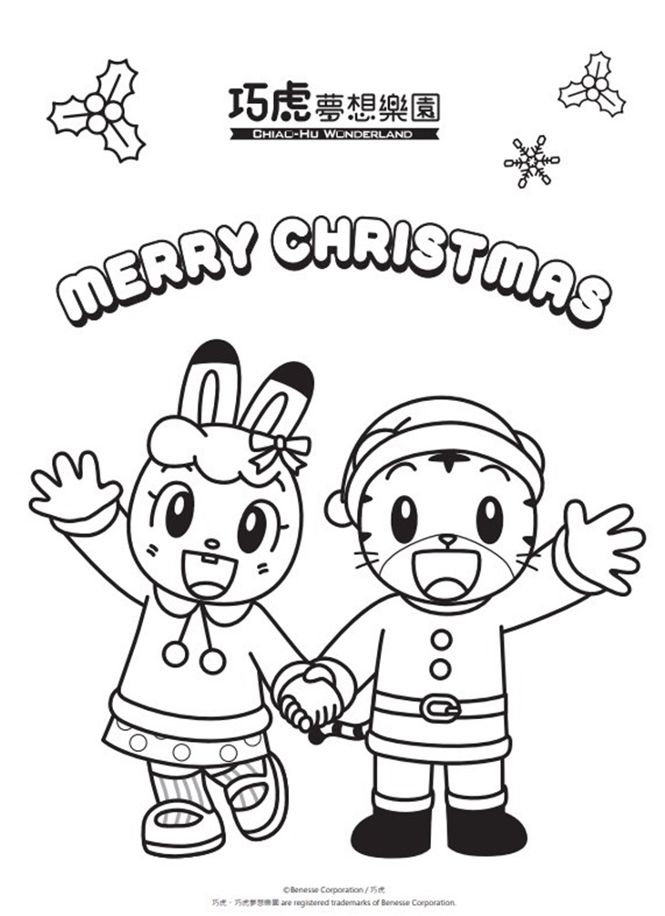 巧虎耶誕繪圖紙