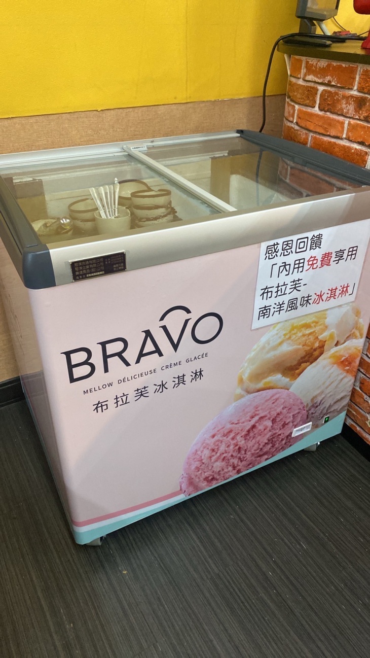 內用可享冰淇淋無限供應