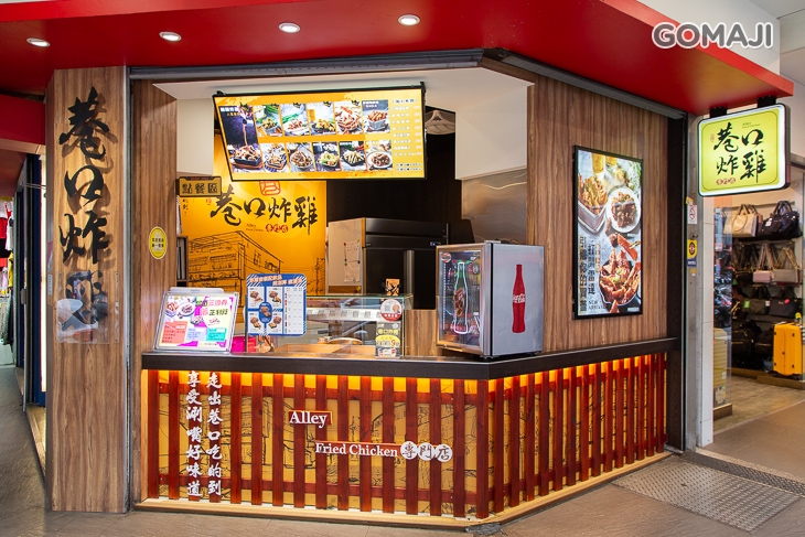 巷口炸雞專門店