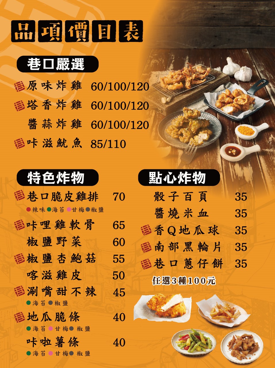 巷口炸雞專門店超值優惠方案 Gomaji夠麻吉