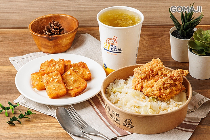 台味新滋味獨享餐 