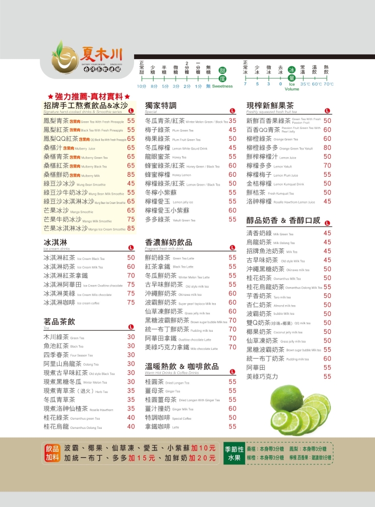 菜單