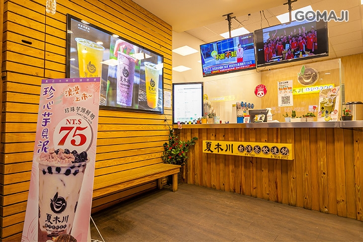 夏木川(南崁店)