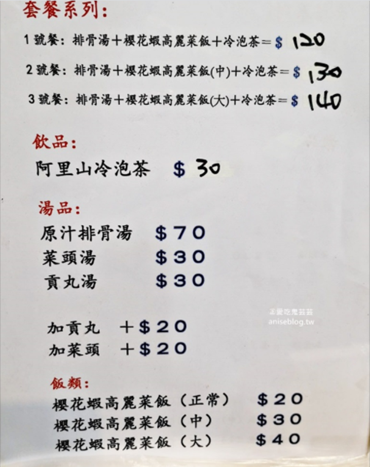 誠記原汁排骨湯(大安店) 菜單