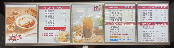 5Q手工粉圓(新竹復興店)菜單