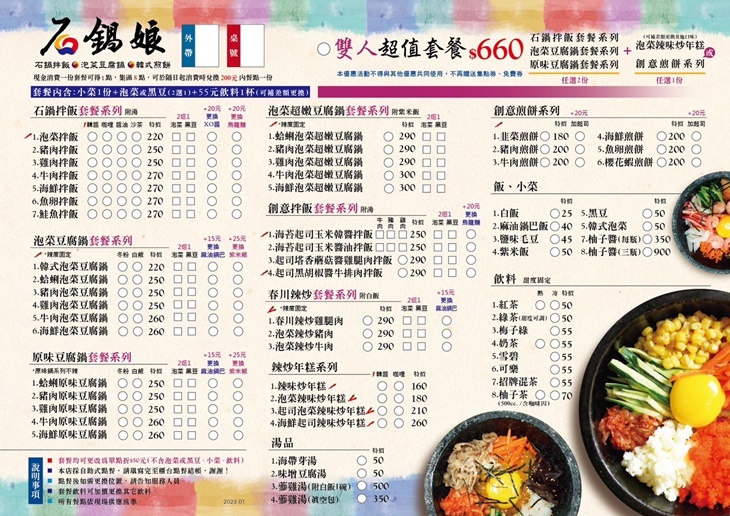 菜單