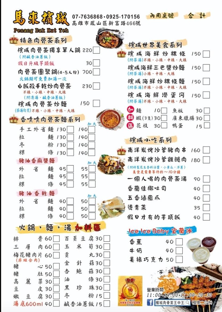menu