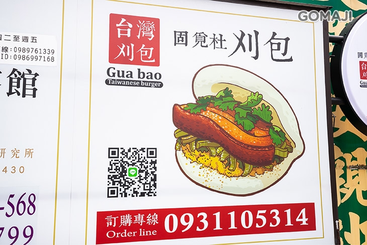 固覓杜刈包
