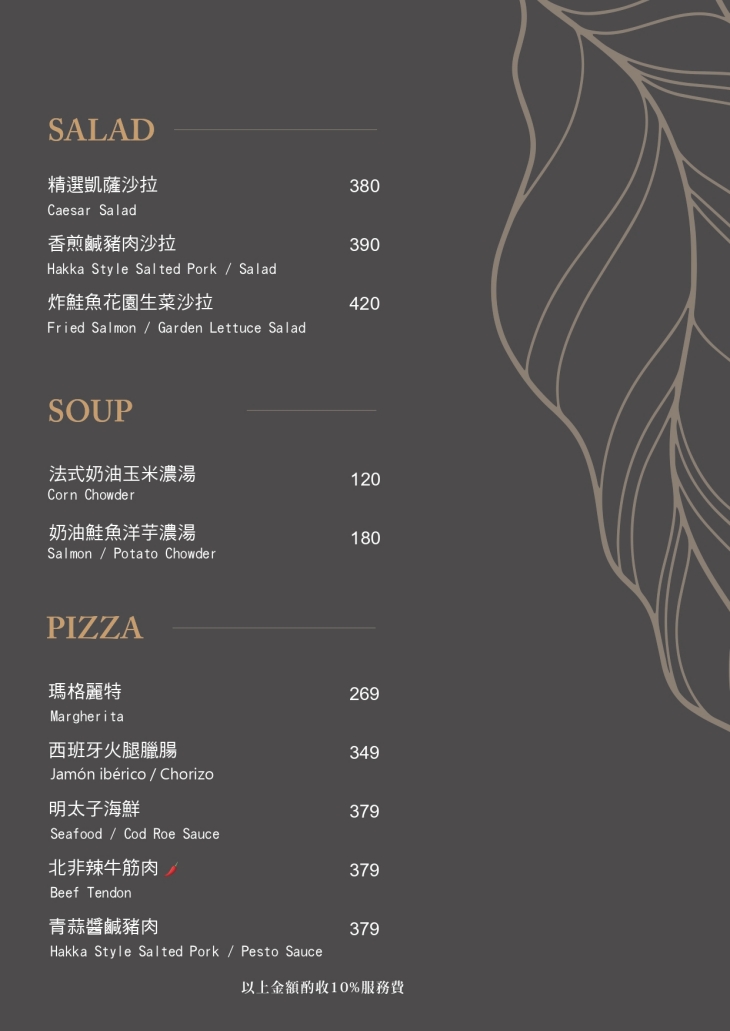 LEE'S Dream 餐酒館