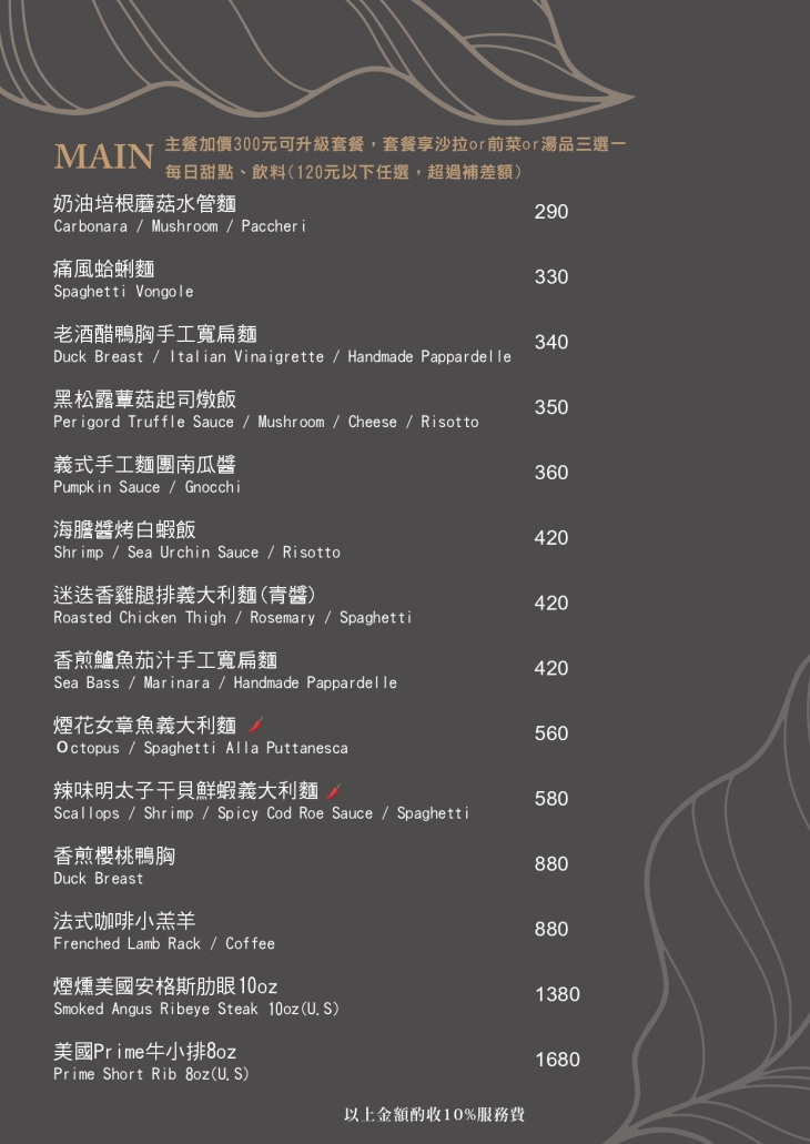 LEE'S Dream 餐酒館
