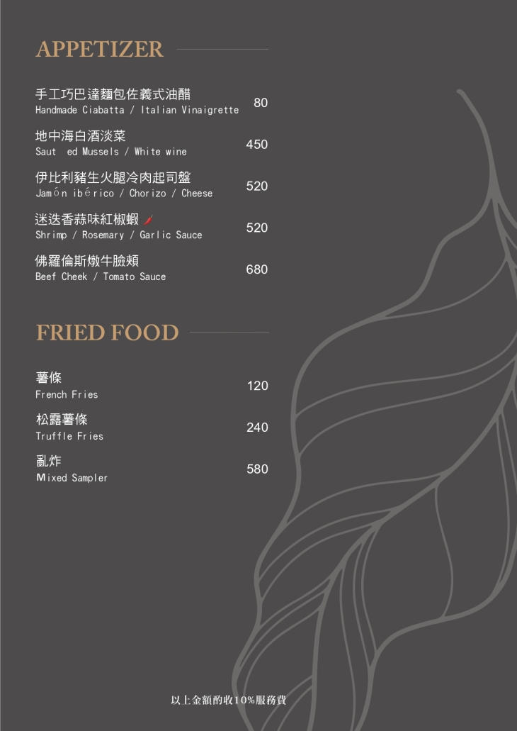 LEE'S Dream 餐酒館