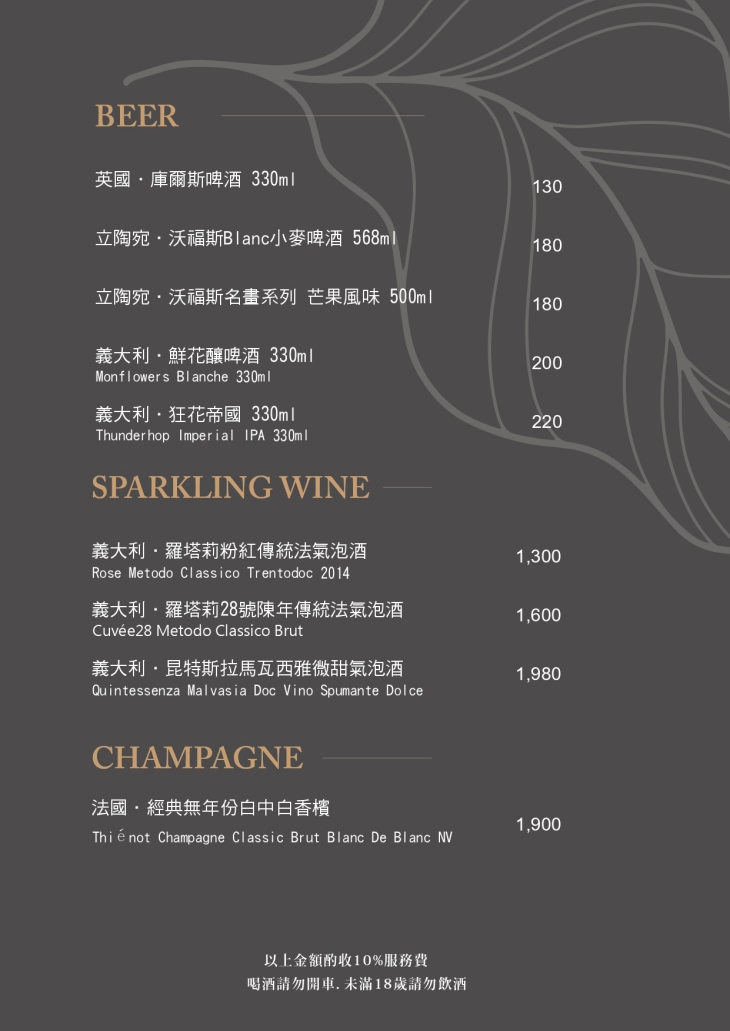 LEE'S Dream 餐酒館