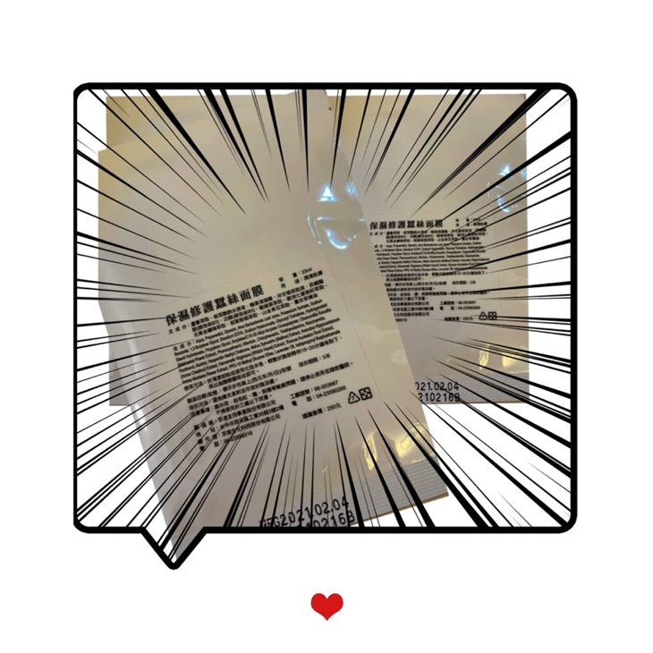 醫美級保濕蠶絲面膜