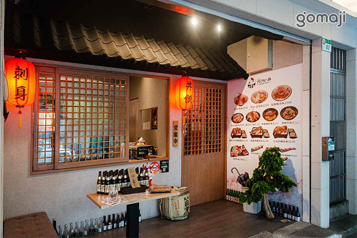 How丼日式食堂