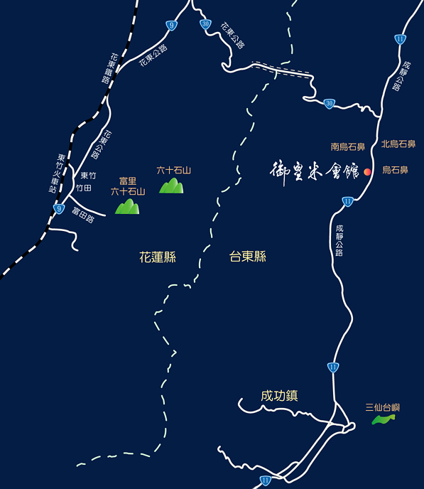 台東-御皇米海景Villa會館