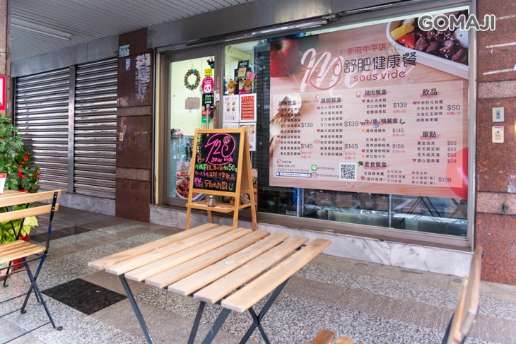 72度C 舒肥健康餐(新莊店)