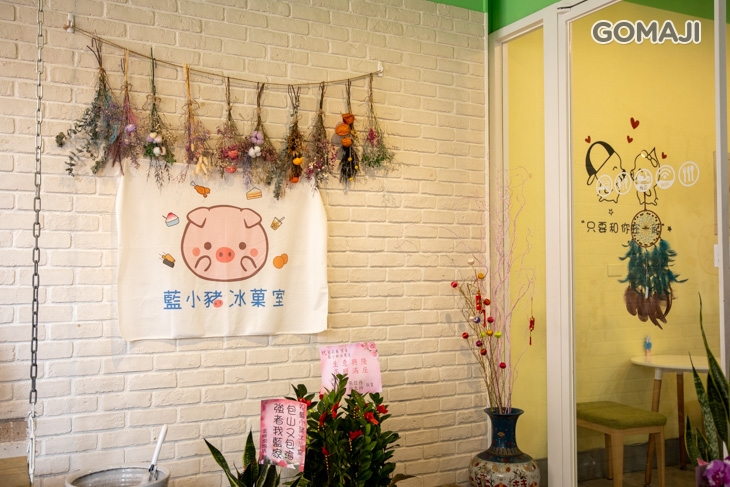 藍小豬冰菓室