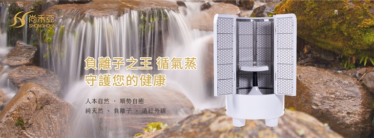 日本能量礦石百萬負離子調理養身提升保護力