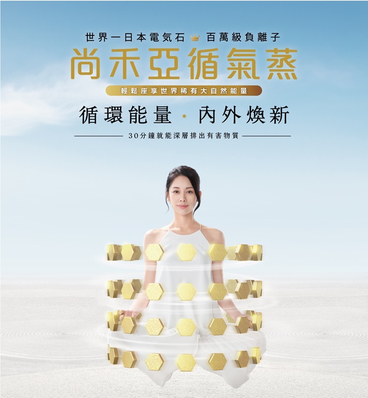 日本能量礦石百萬負離子調理養身提升保護力