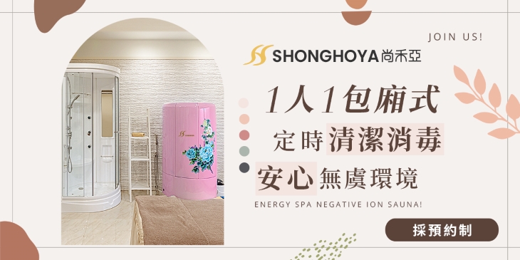 日本能量礦石百萬負離子調理養身提升保護力