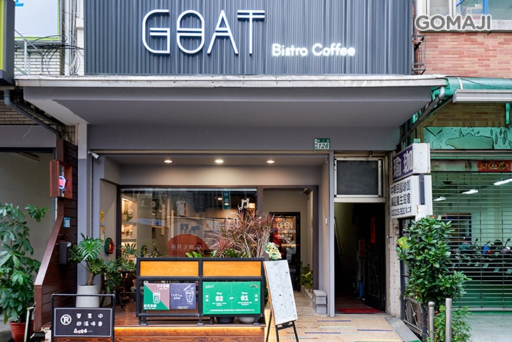 山羊咖啡·餐酒館