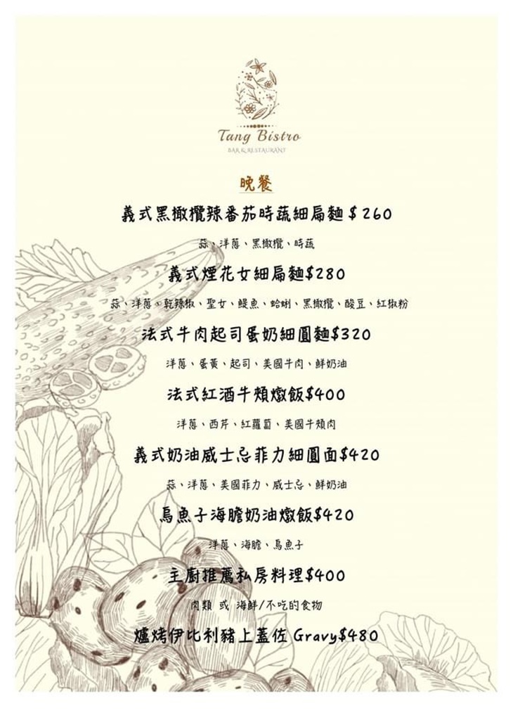 Tang Bistro menu