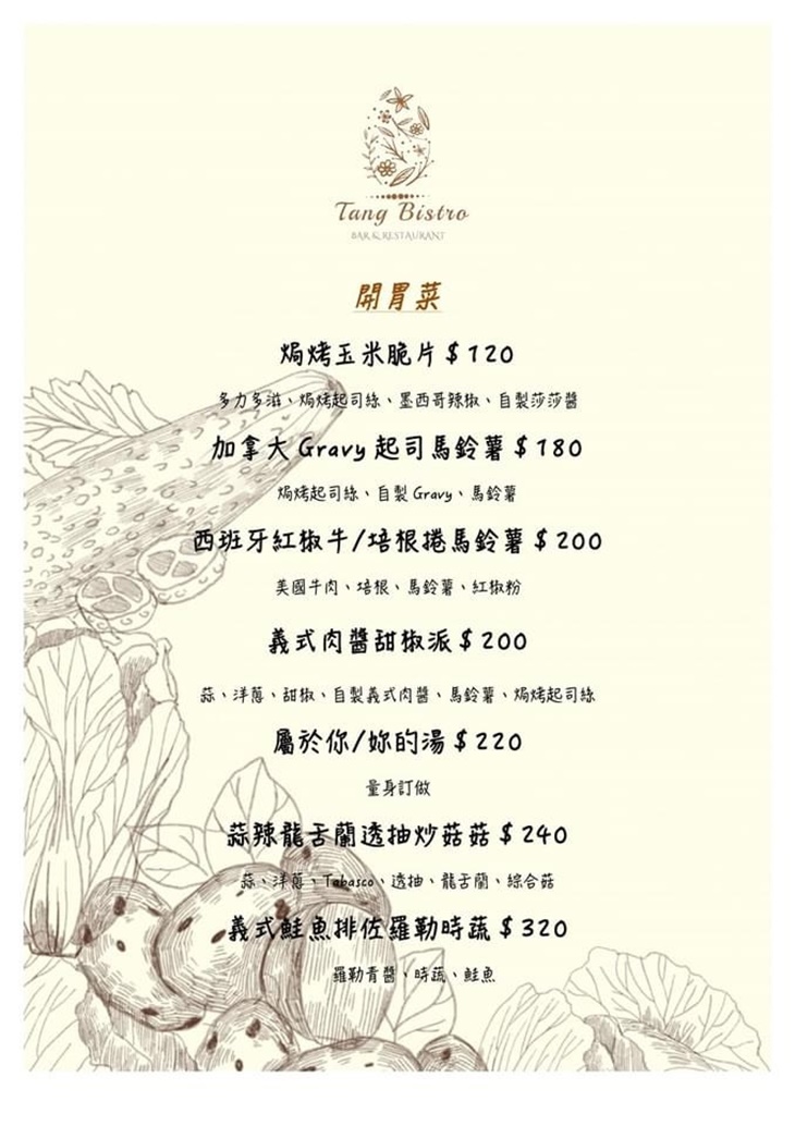 Tang Bistro menu