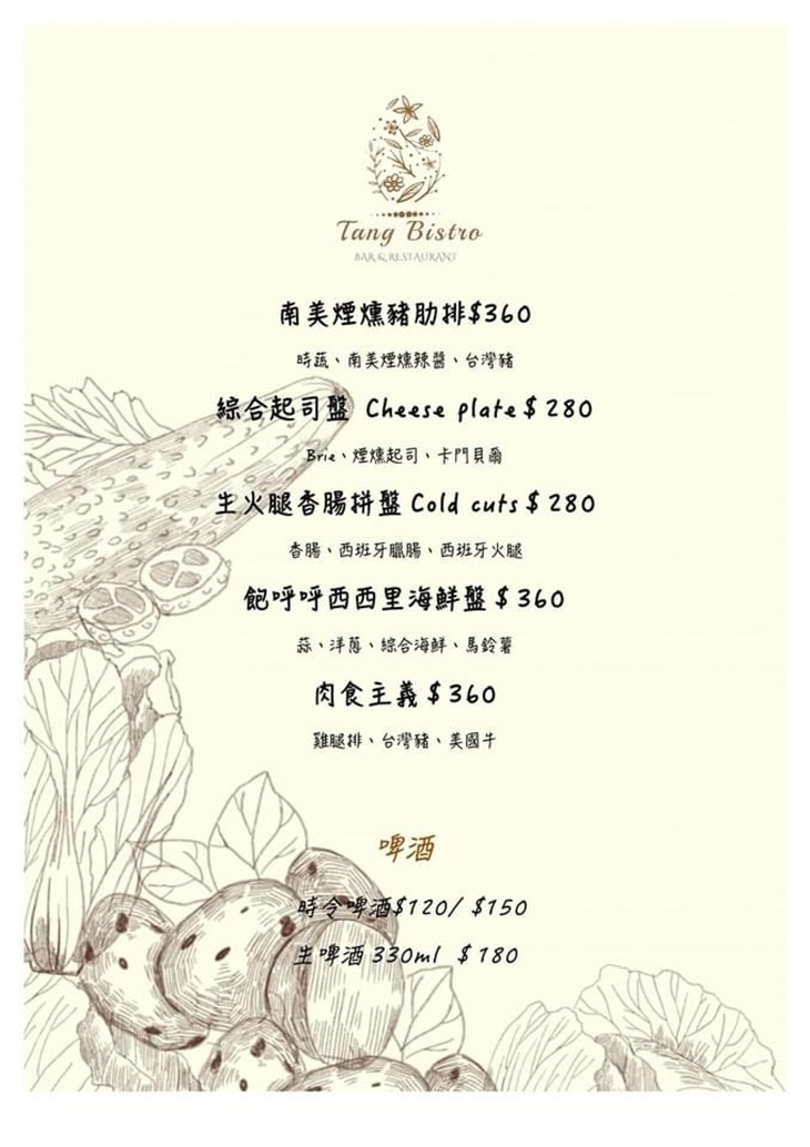 Tang Bistro menu