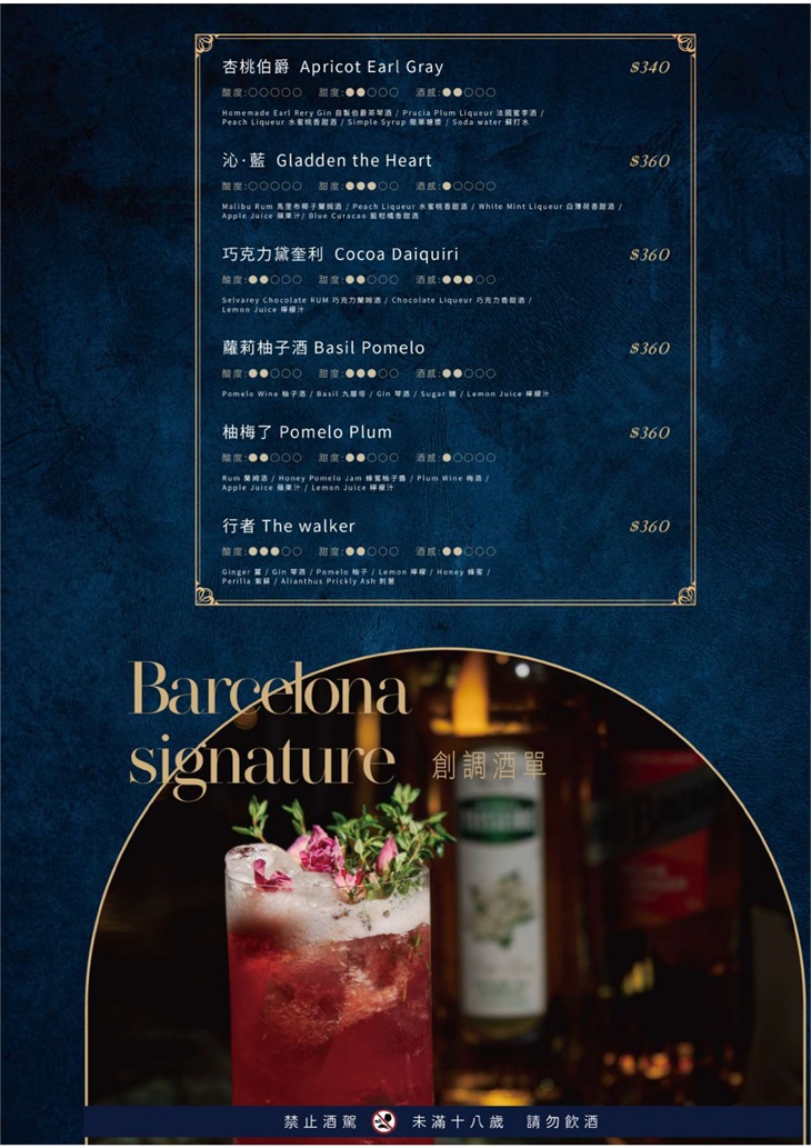 巴塞隆納 Barcelona Live House