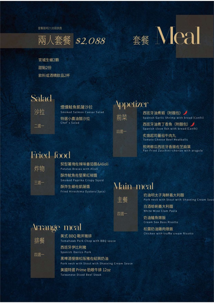 巴塞隆納 Barcelona Live House