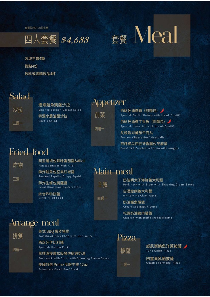 巴塞隆納 Barcelona Live House