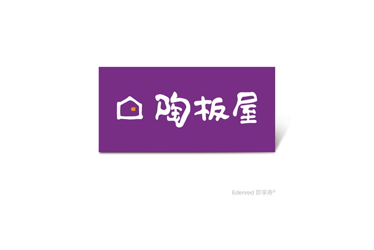 和風創作料理套餐即享券