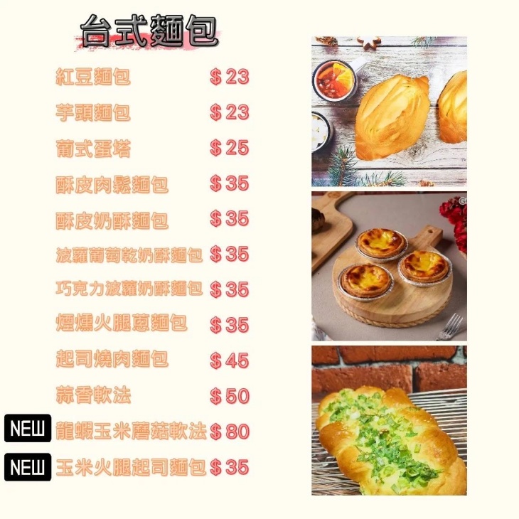 兩分進廚坊手作烘焙坊