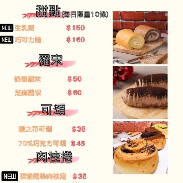 兩分進廚坊手作烘焙坊