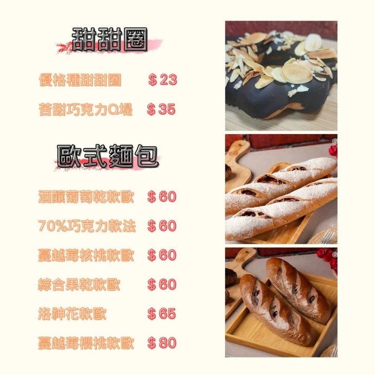 兩分進廚坊手作烘焙坊