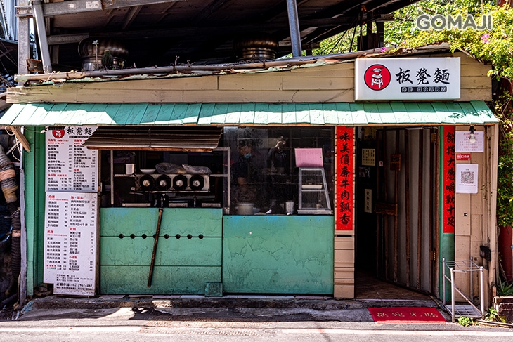 板凳麵