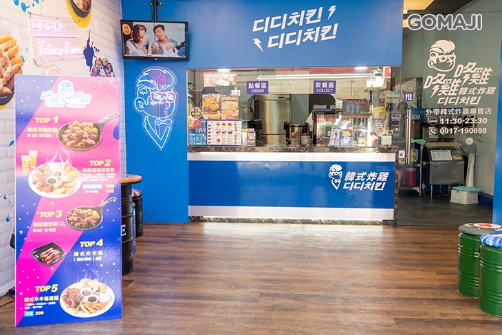 咚雞咚雞韓式炸雞(台中逢甲店)
