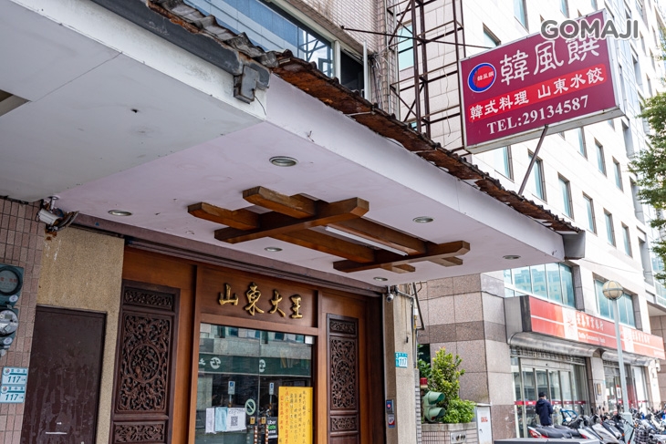 韓風饌