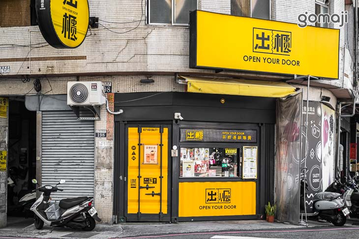 出櫃(大雅神林店)